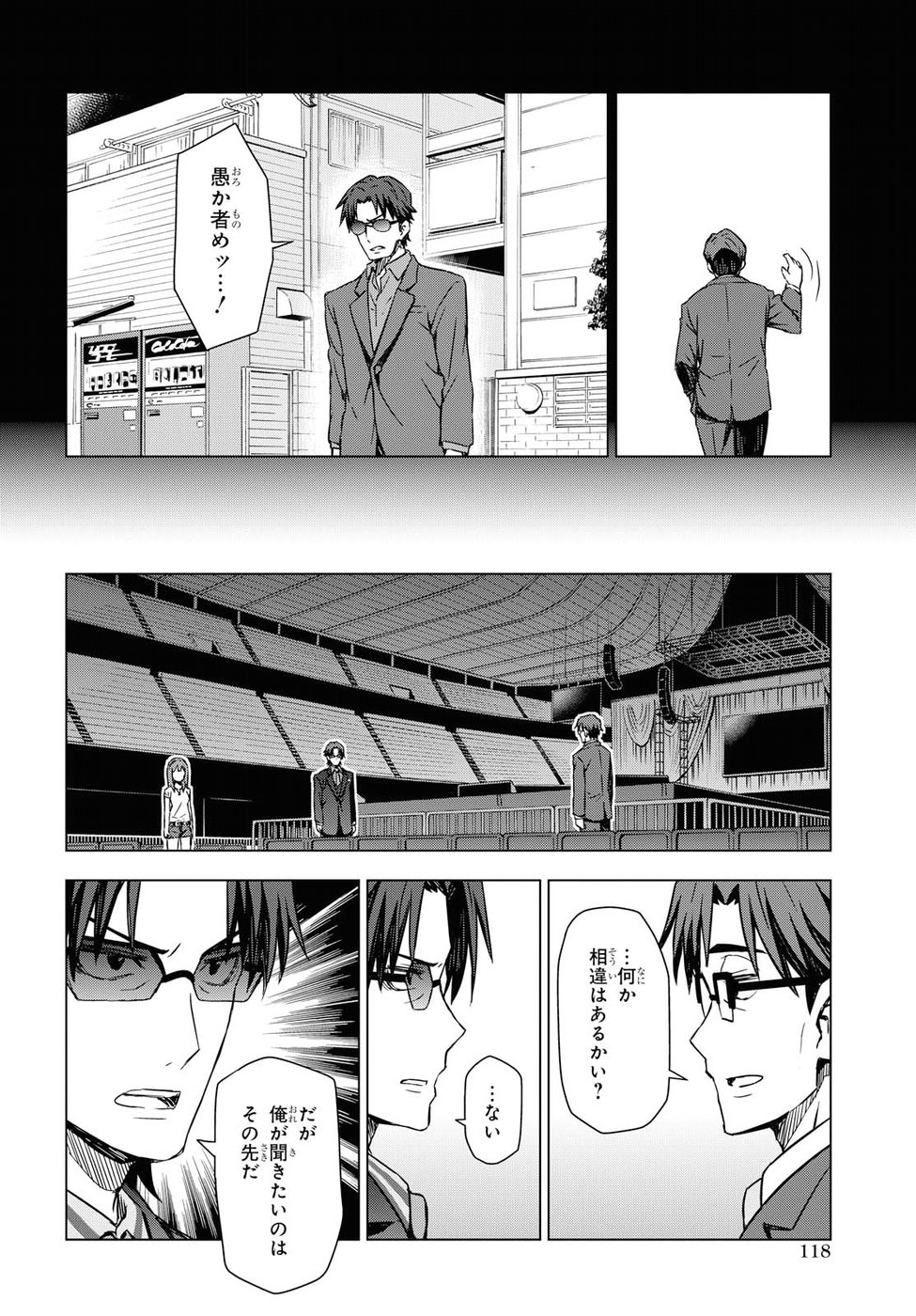 Asayake wa Koganeiro - The IDOLM@STER Chapter 14 14ページ