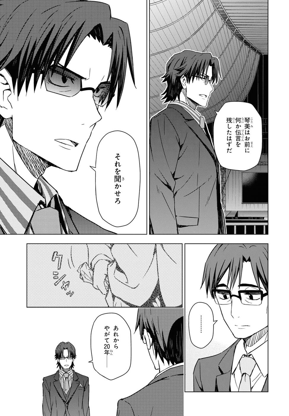 Asayake wa Koganeiro - The IDOLM@STER Chapter 14 17ページ