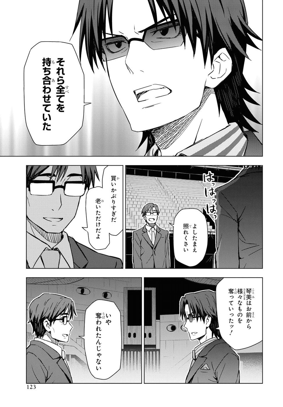 Asayake wa Koganeiro - The IDOLM@STER Chapter 14 19ページ