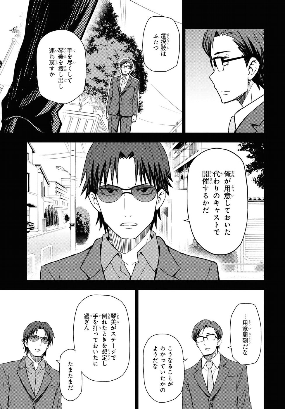 Asayake wa Koganeiro - The IDOLM@STER Chapter 14 5ページ