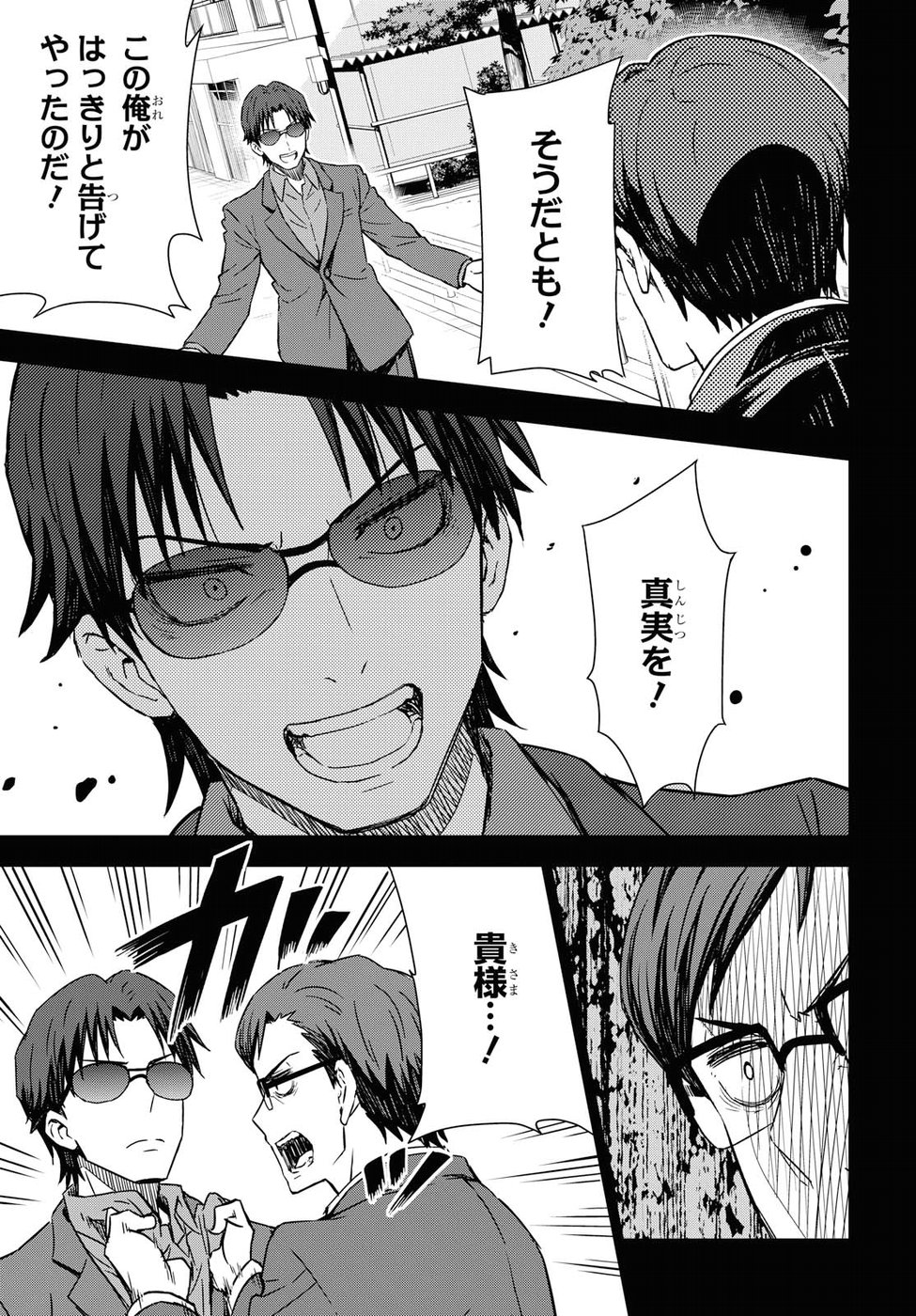 Asayake wa Koganeiro - The IDOLM@STER Chapter 14 7ページ