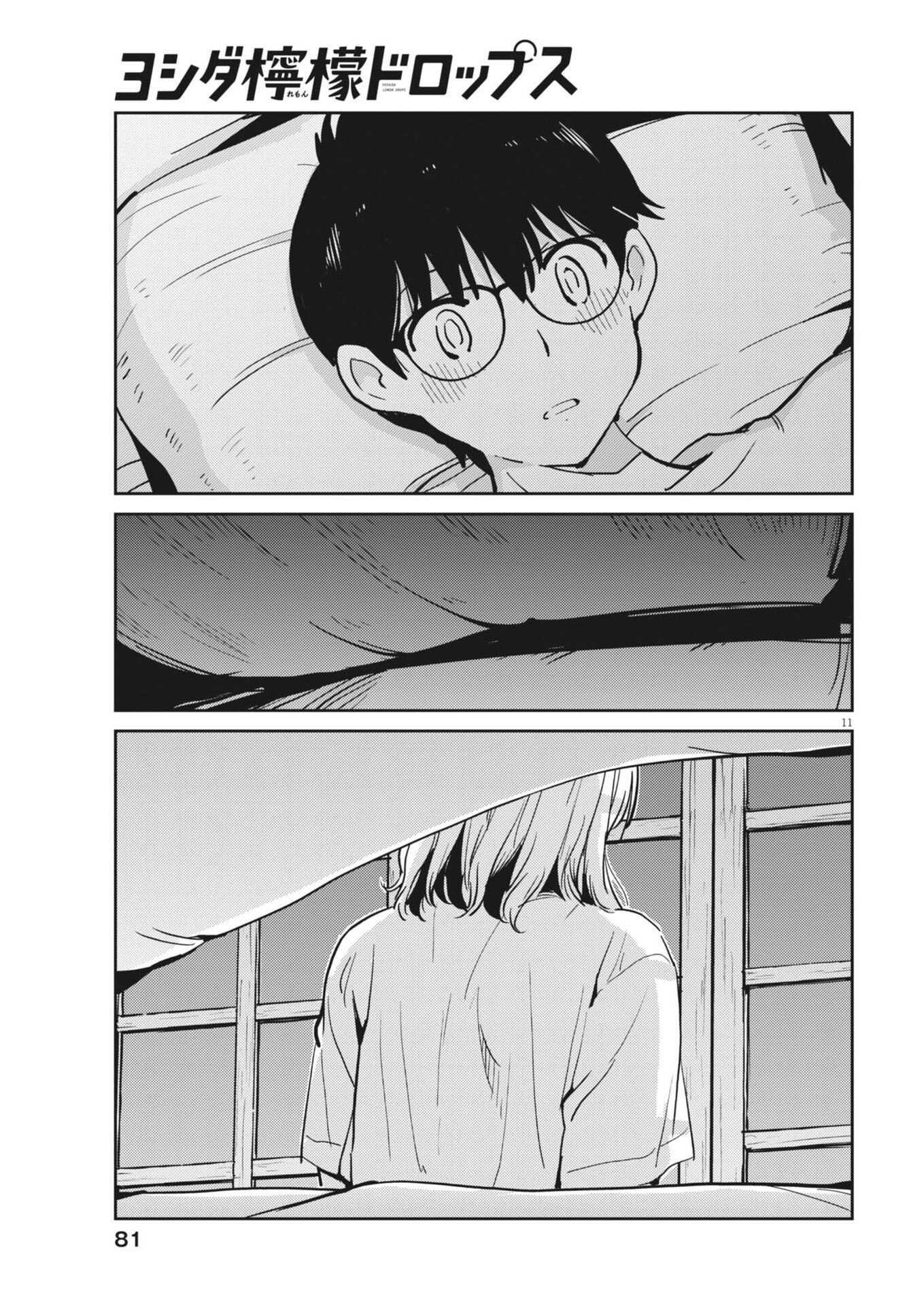 Yoshida Lemon Drops Chapter 65 11ページ