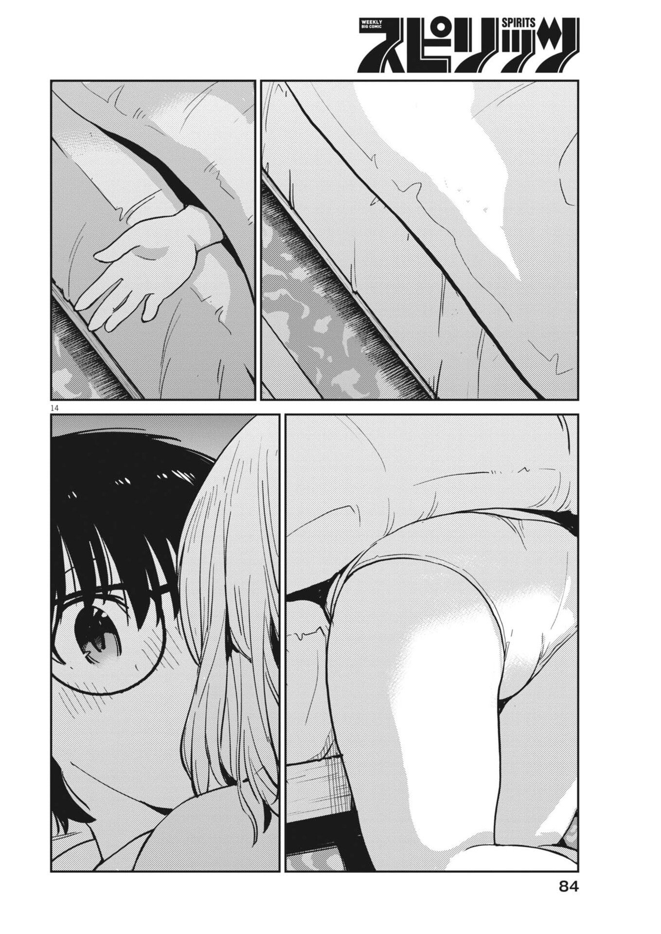 Yoshida Lemon Drops Chapter 65 14ページ