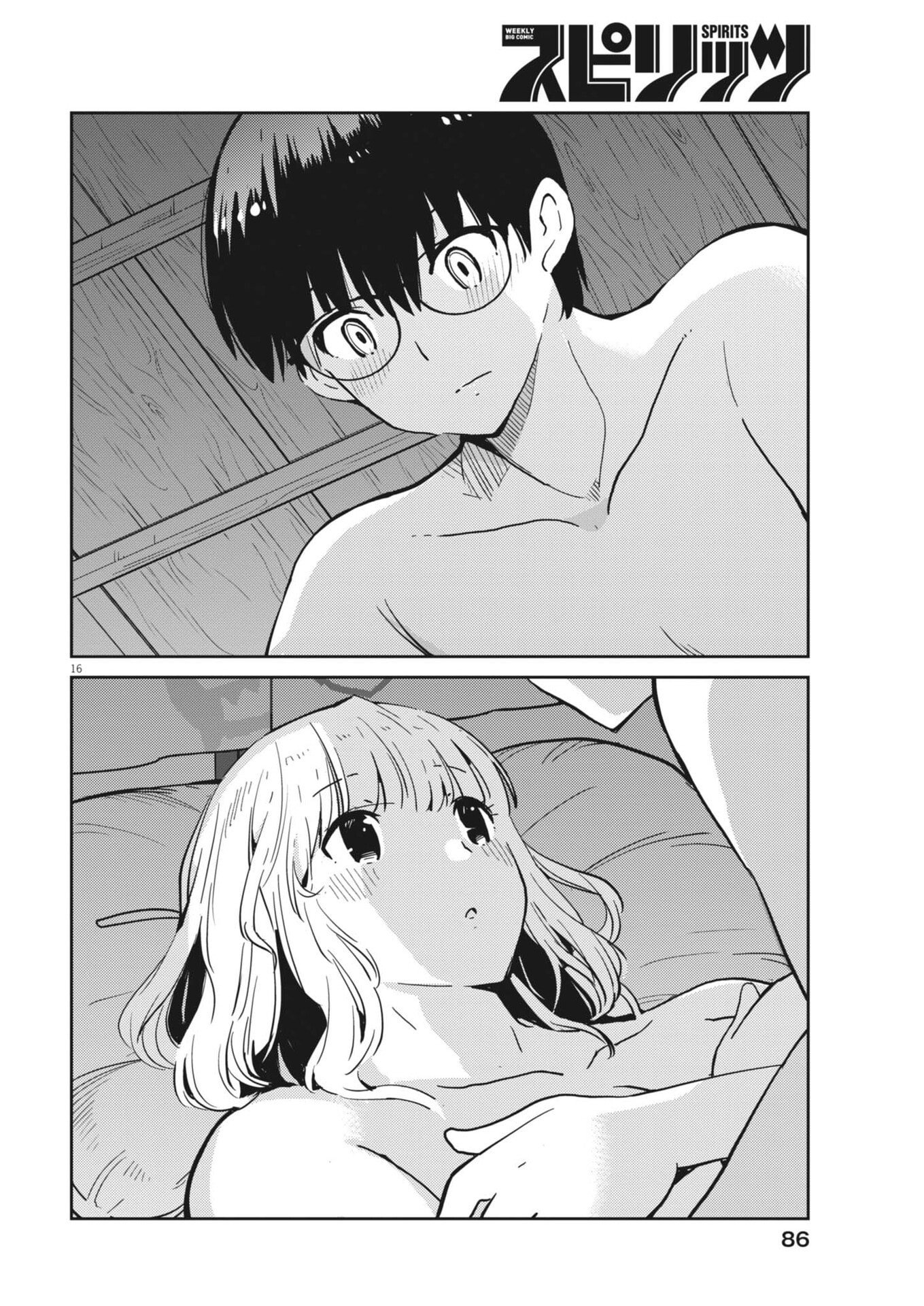 Yoshida Lemon Drops Chapter 65 16ページ