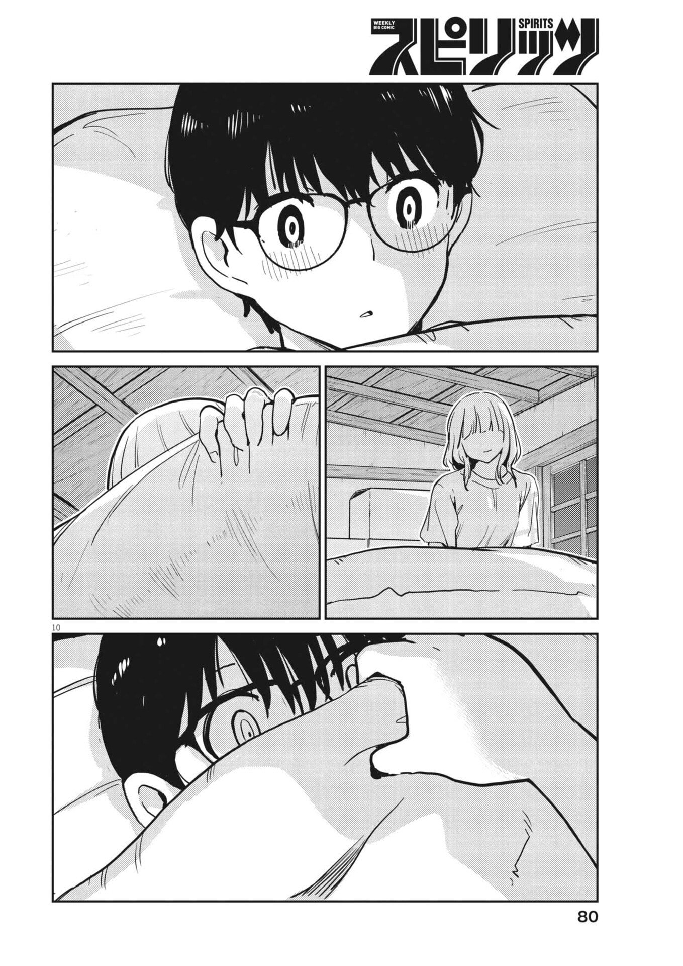 Yoshida Lemon Drops Chapter 65 10ページ