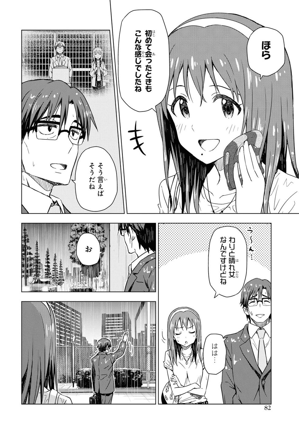 Asayake wa Koganeiro - The IDOLM@STER Chapter 15 11ページ
