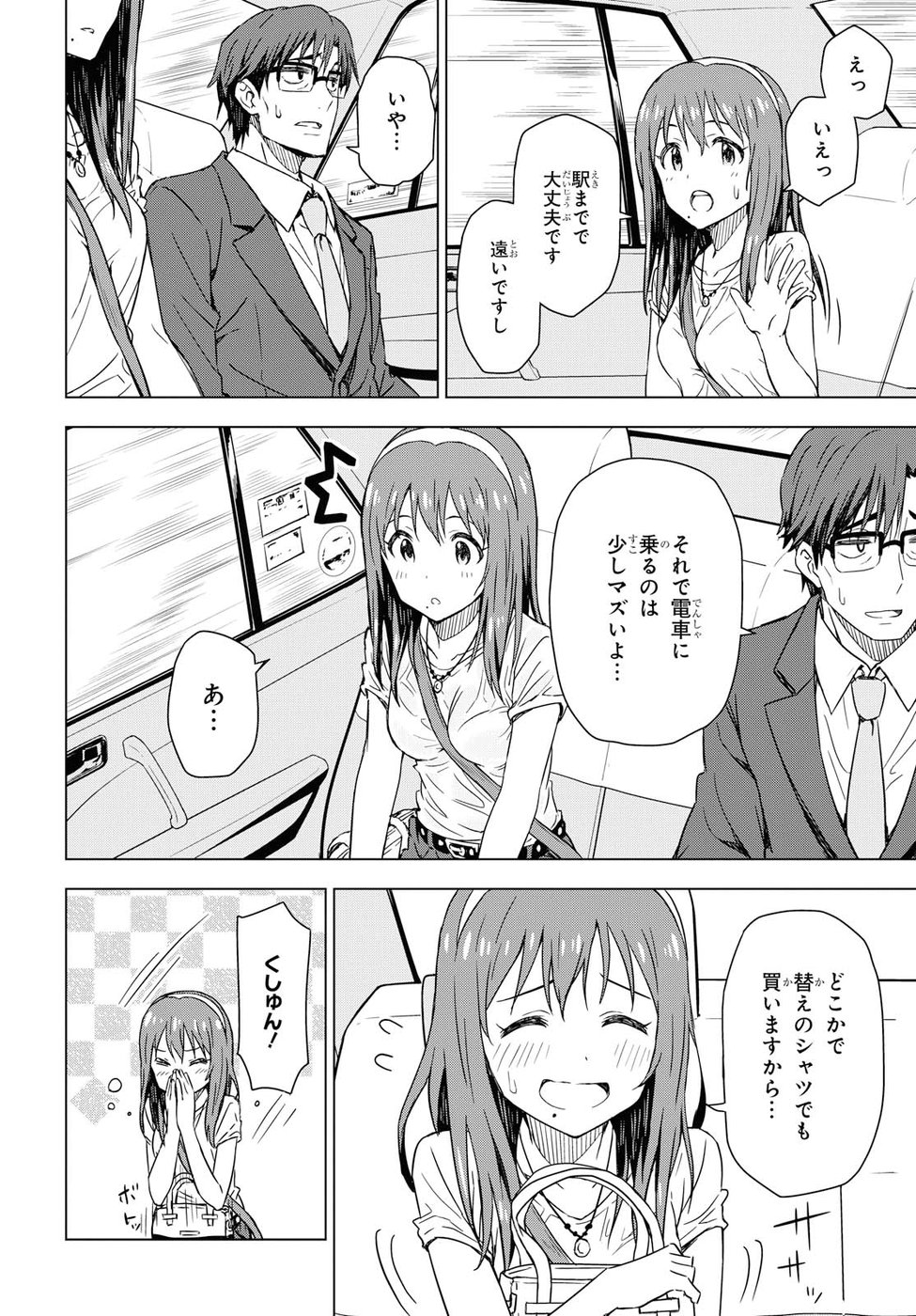 Asayake wa Koganeiro - The IDOLM@STER Chapter 15 13ページ