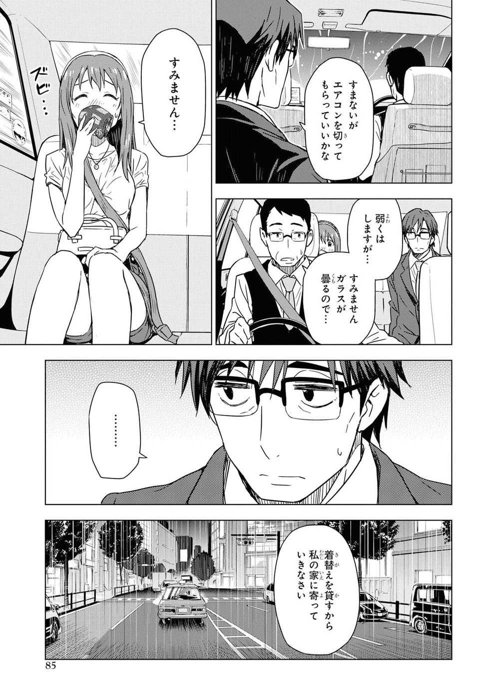 Asayake wa Koganeiro - The IDOLM@STER Chapter 15 14ページ