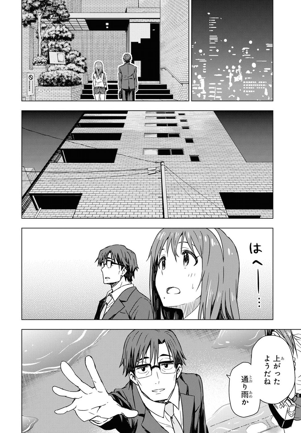 Asayake wa Koganeiro - The IDOLM@STER Chapter 15 15ページ