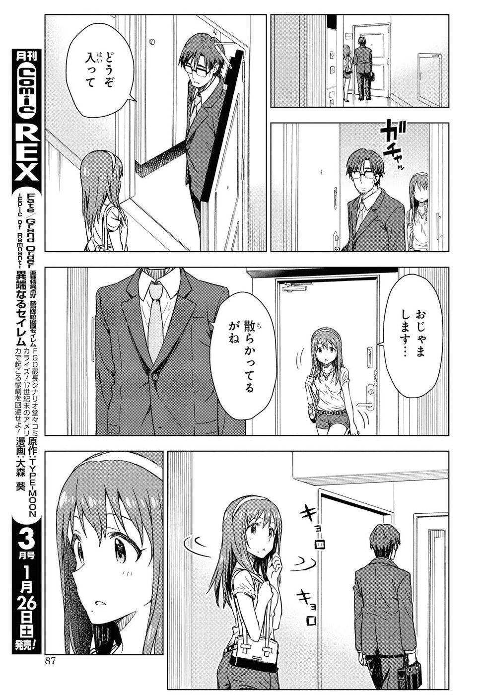 Asayake wa Koganeiro - The IDOLM@STER Chapter 15 16ページ