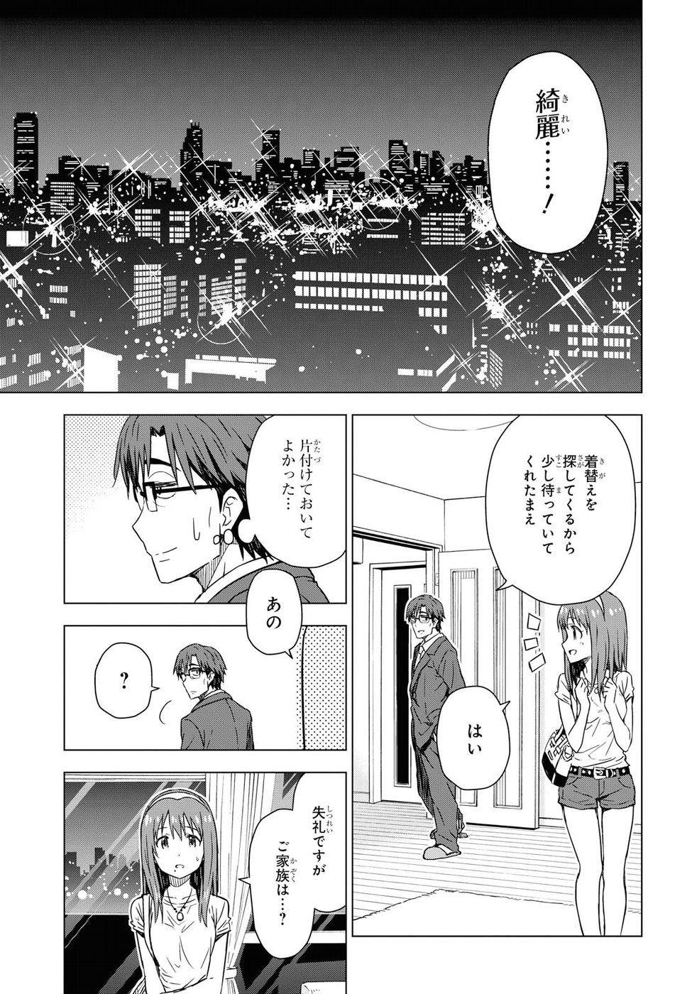 Asayake wa Koganeiro - The IDOLM@STER Chapter 15 18ページ