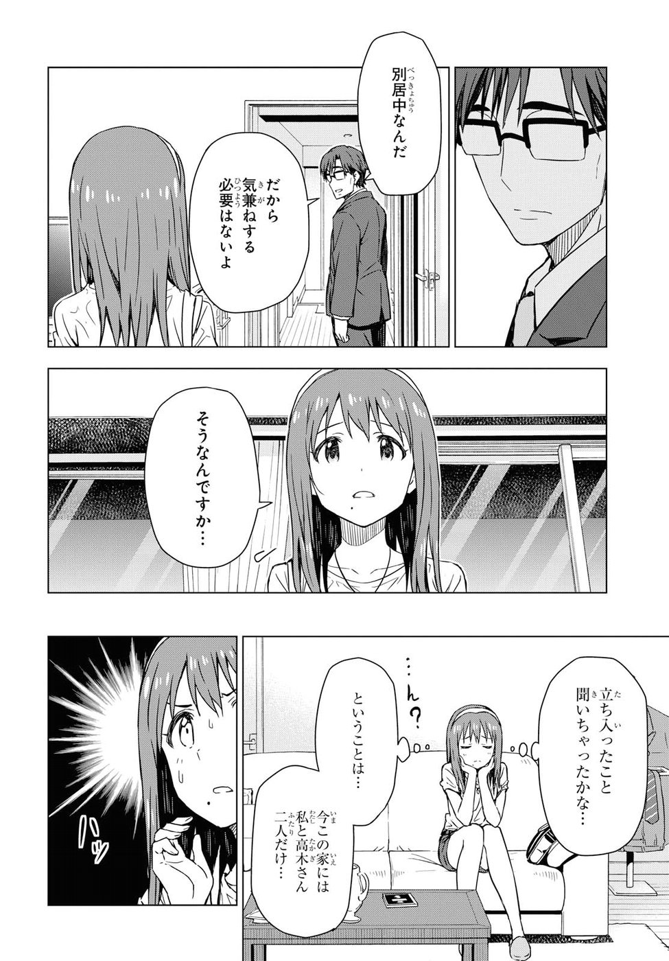 Asayake wa Koganeiro - The IDOLM@STER Chapter 15 19ページ