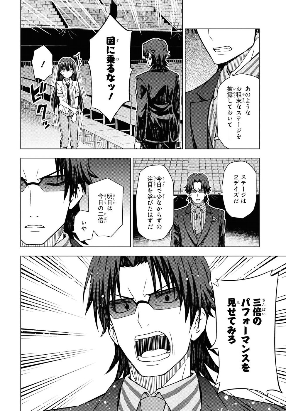 Asayake wa Koganeiro - The IDOLM@STER Chapter 15 3ページ