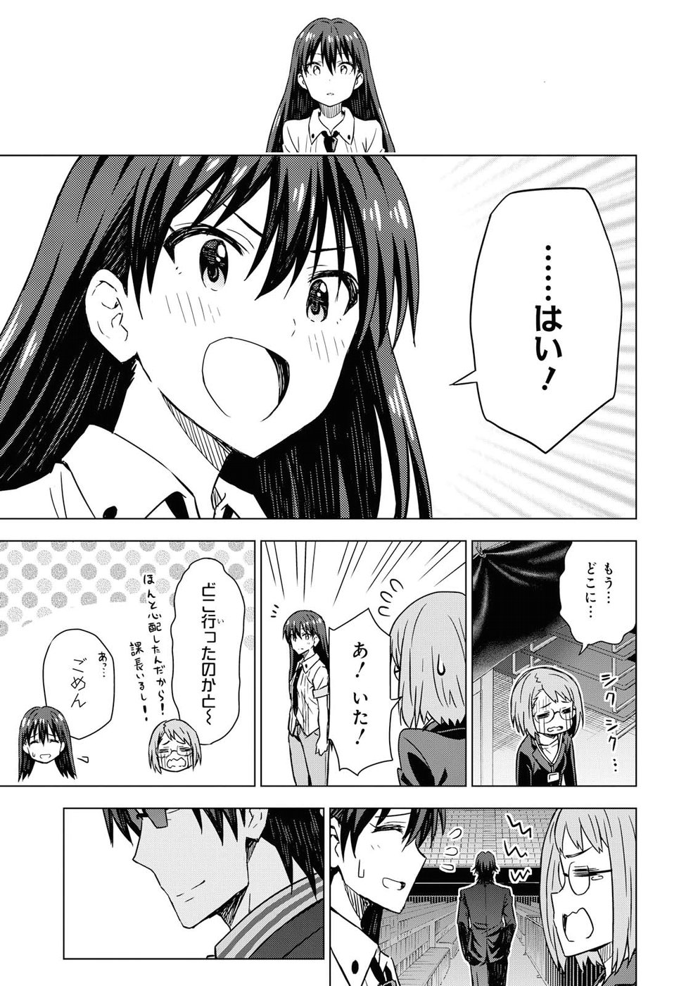 Asayake wa Koganeiro - The IDOLM@STER Chapter 15 4ページ