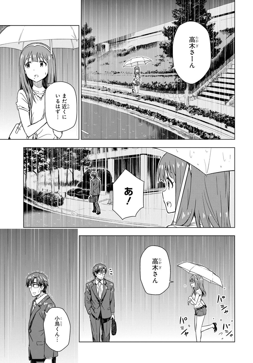 Asayake wa Koganeiro - The IDOLM@STER Chapter 15 6ページ