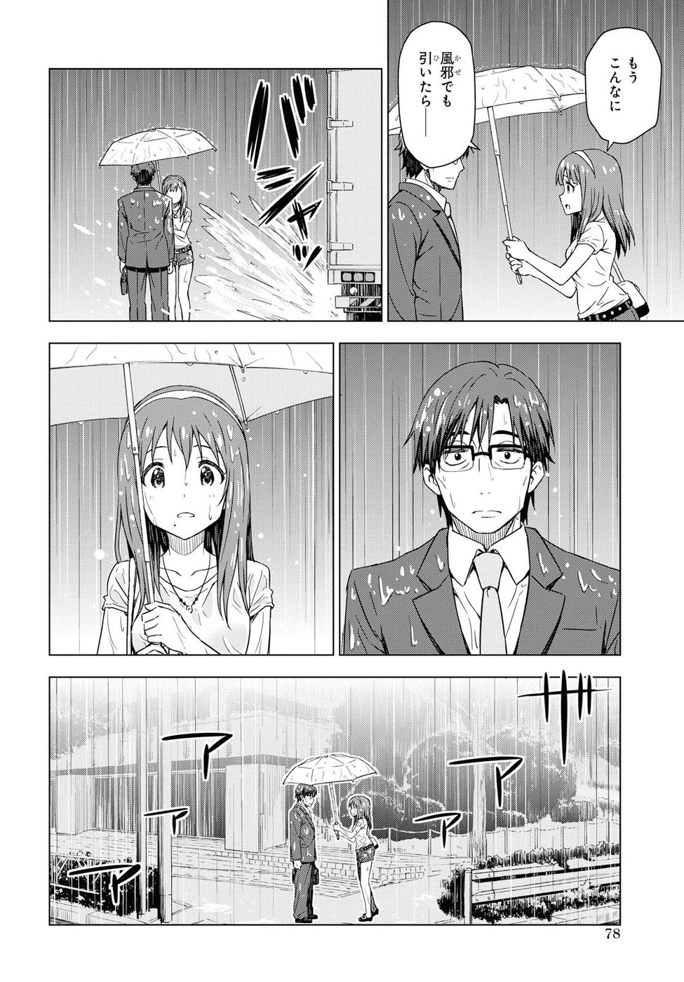Asayake wa Koganeiro - The IDOLM@STER Chapter 15 7ページ