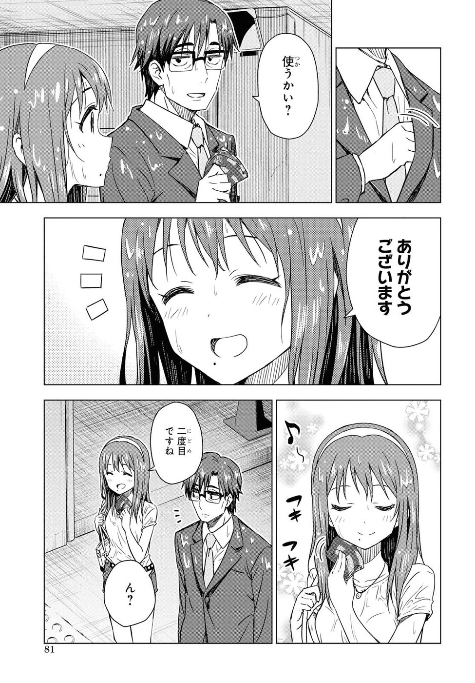 Asayake wa Koganeiro - The IDOLM@STER Chapter 15 10ページ