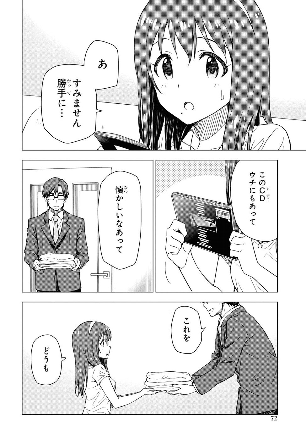Asayake wa Koganeiro - The IDOLM@STER Chapter 16 2ページ