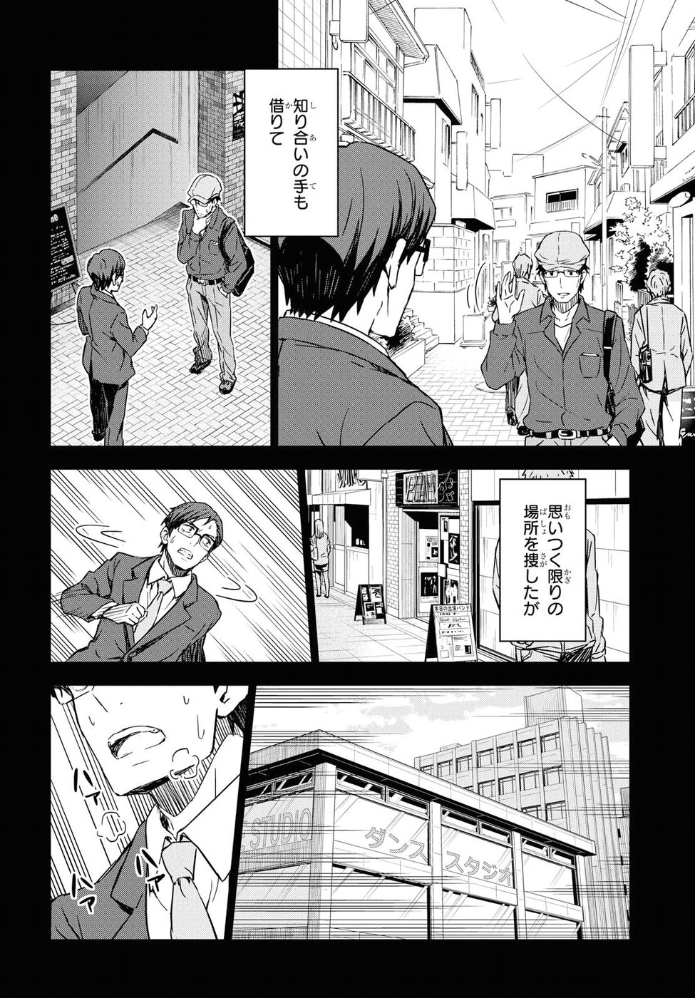 Asayake wa Koganeiro - The IDOLM@STER Chapter 16 14ページ