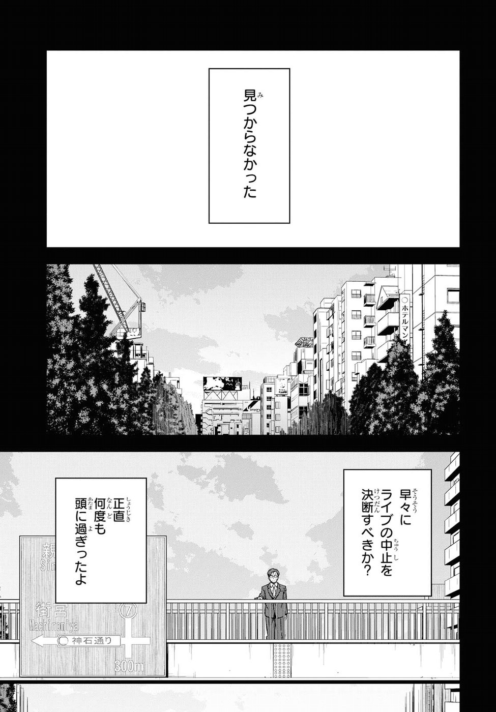 Asayake wa Koganeiro - The IDOLM@STER Chapter 16 15ページ