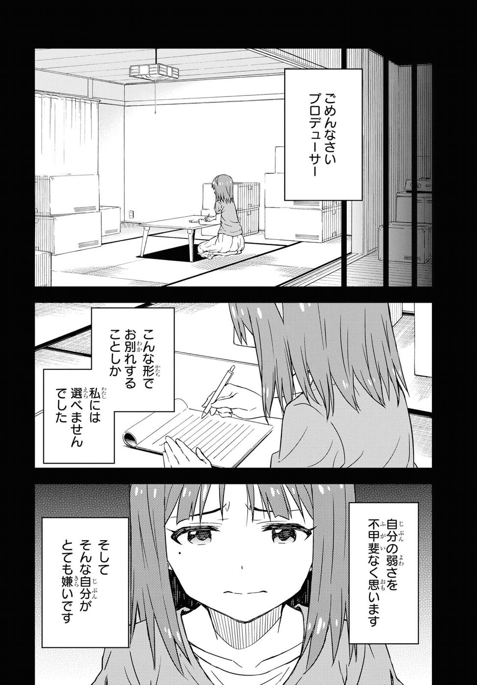 Asayake wa Koganeiro - The IDOLM@STER Chapter 16 18ページ