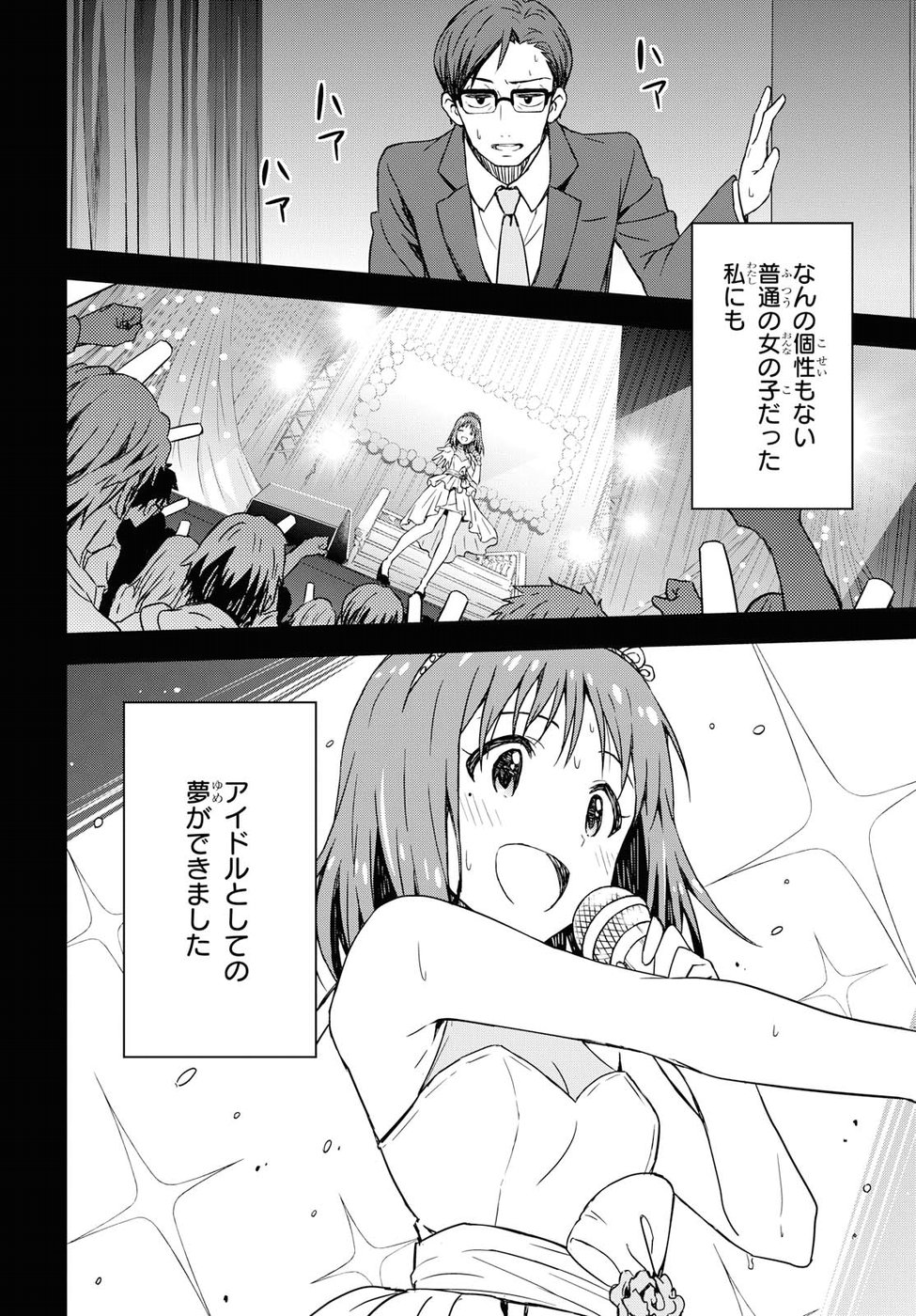 Asayake wa Koganeiro - The IDOLM@STER Chapter 16 20ページ