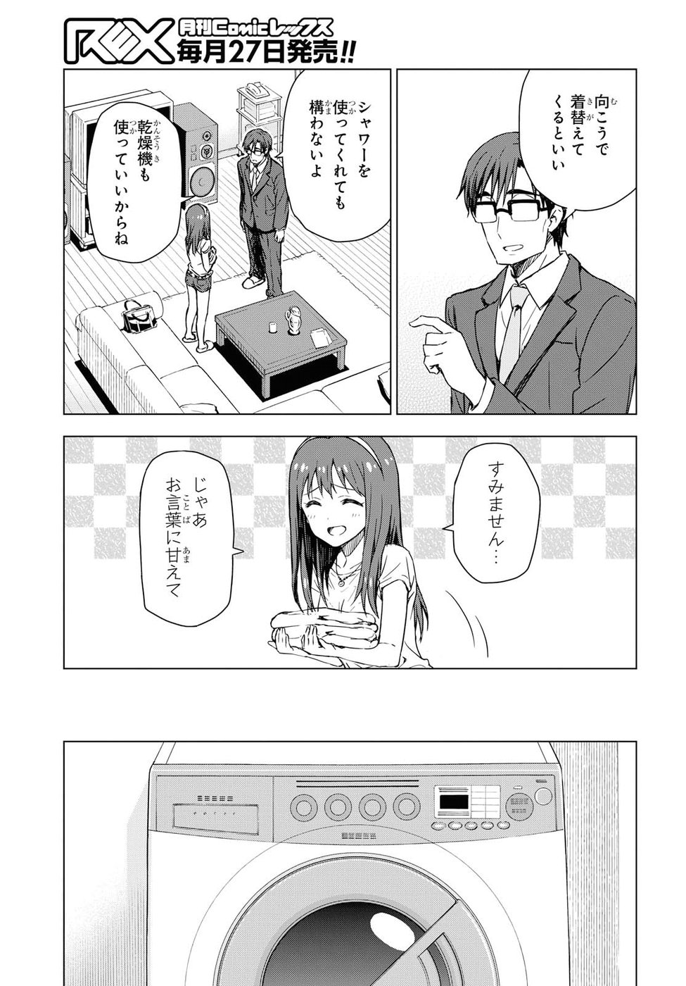 Asayake wa Koganeiro - The IDOLM@STER Chapter 16 3ページ