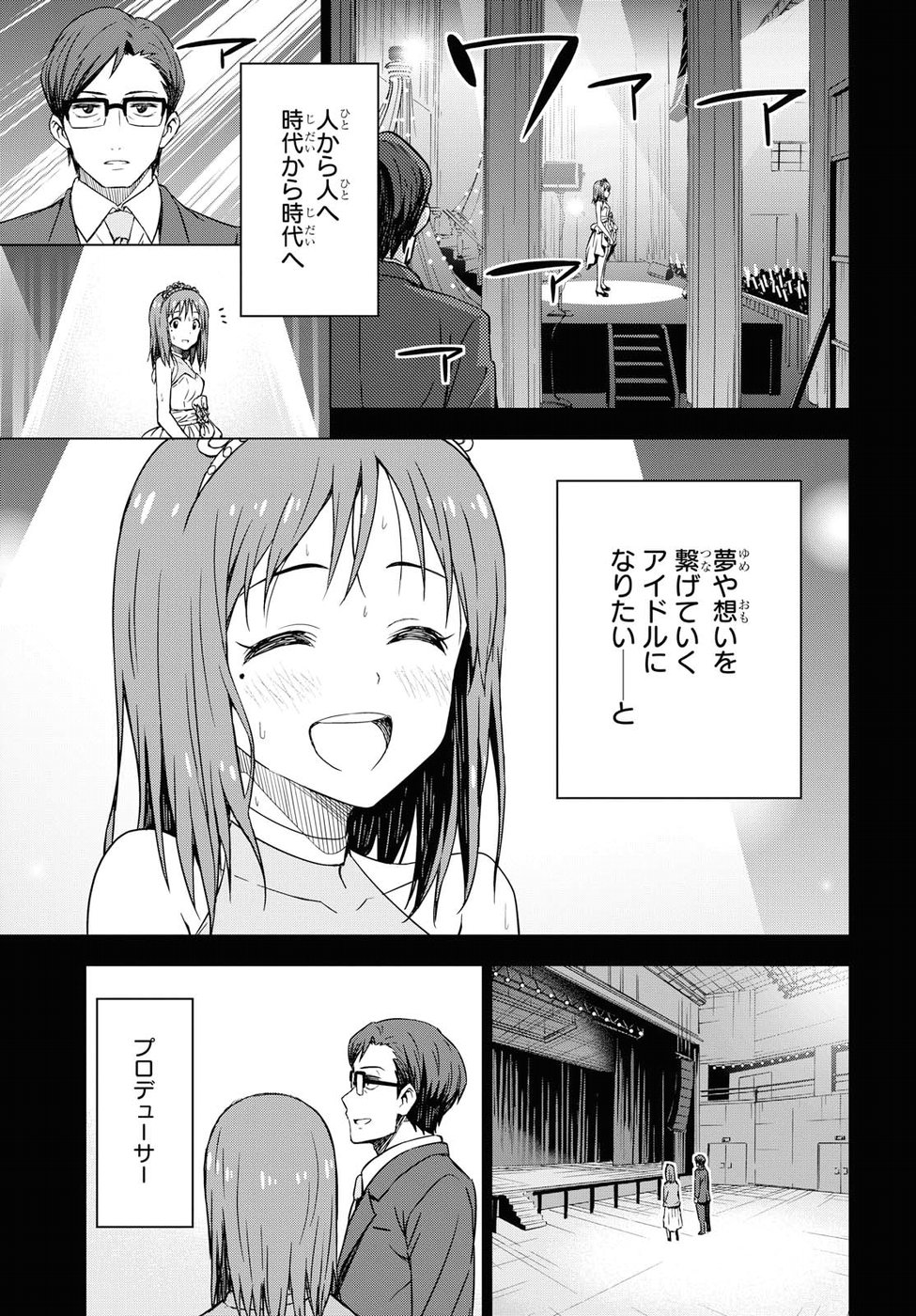 Asayake wa Koganeiro - The IDOLM@STER Chapter 16 21ページ