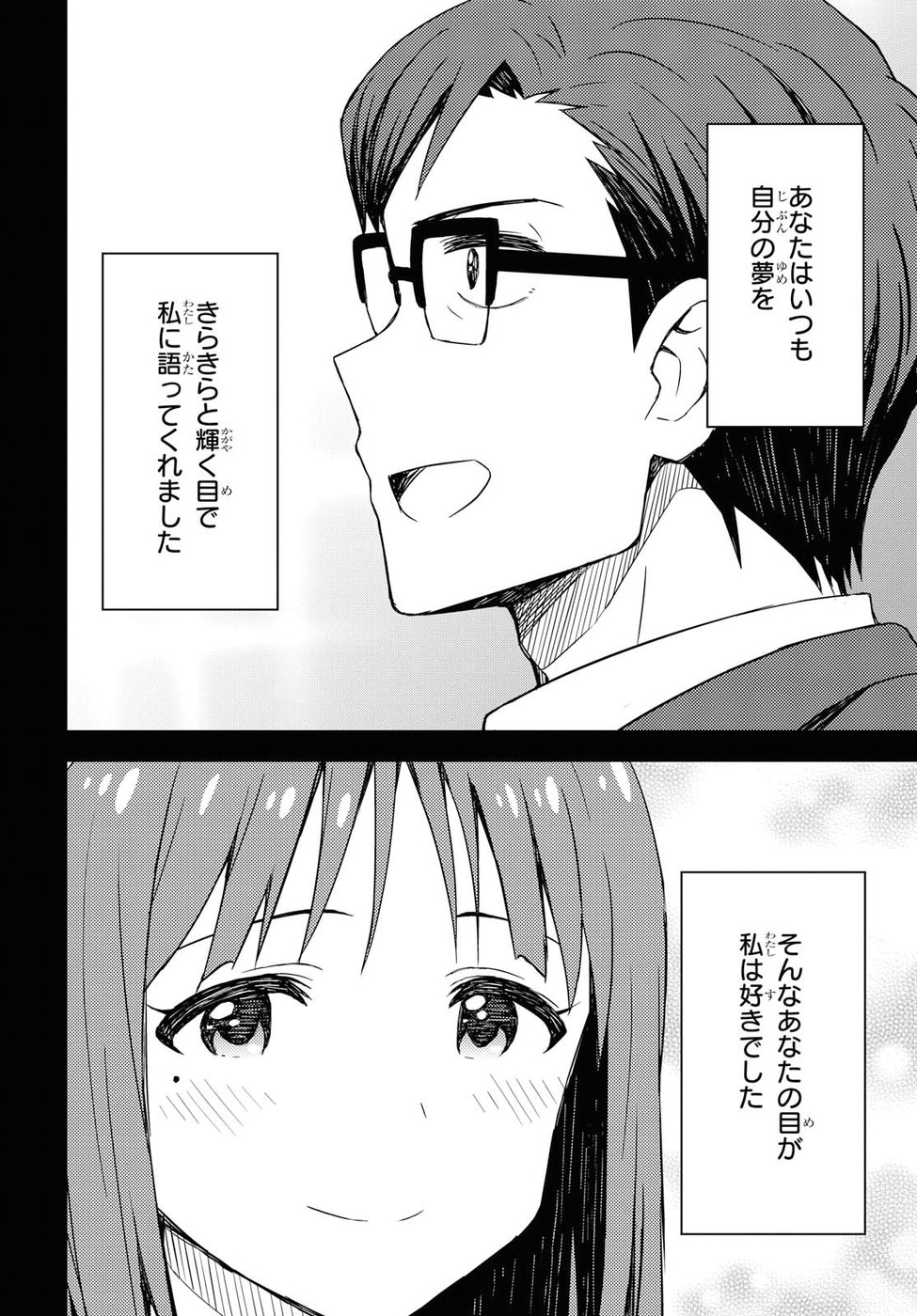 Asayake wa Koganeiro - The IDOLM@STER Chapter 16 22ページ