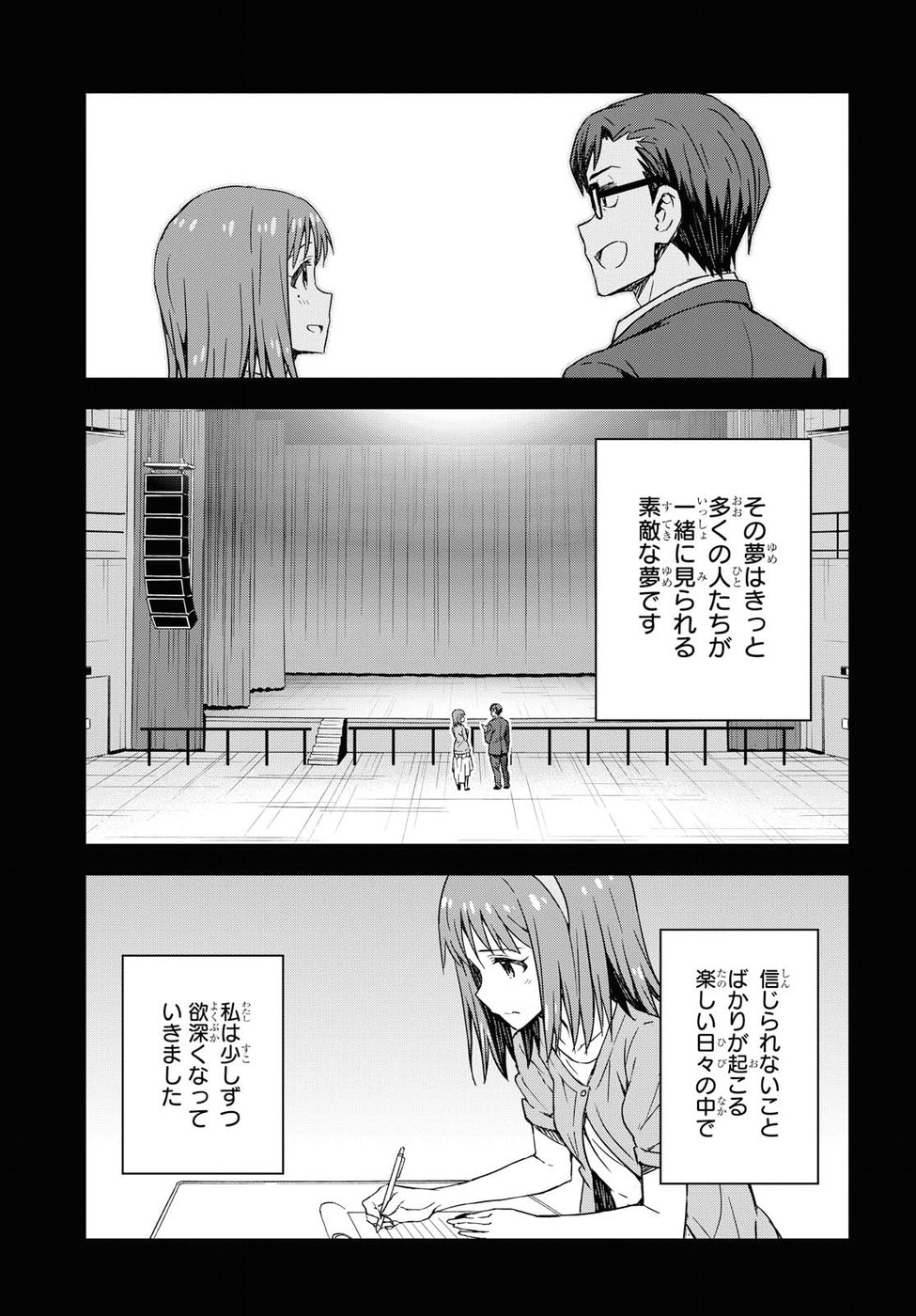 Asayake wa Koganeiro - The IDOLM@STER Chapter 16 23ページ