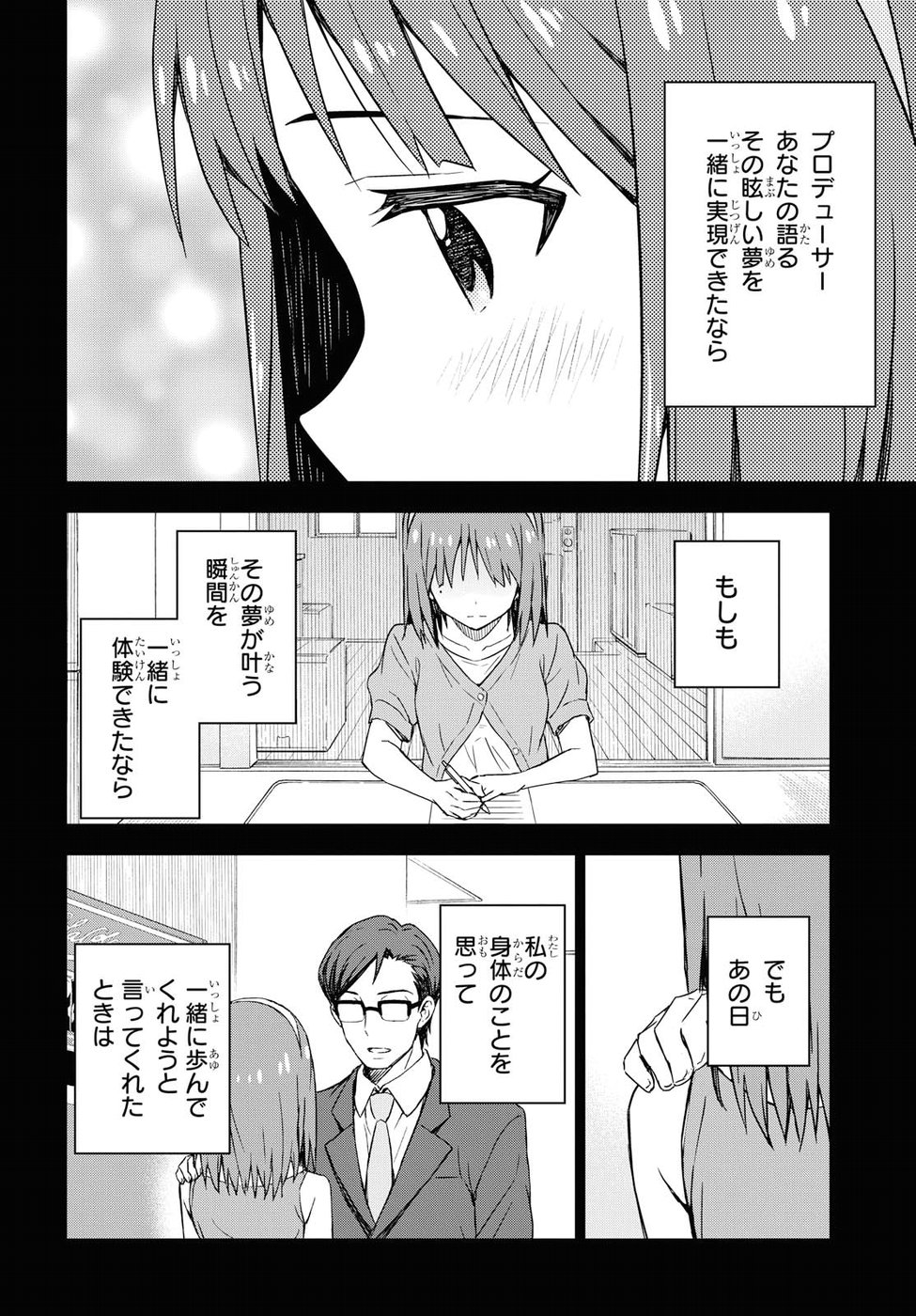 Asayake wa Koganeiro - The IDOLM@STER Chapter 16 24ページ