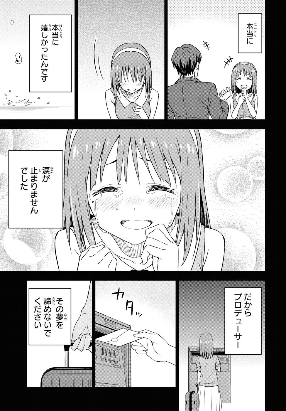Asayake wa Koganeiro - The IDOLM@STER Chapter 16 25ページ