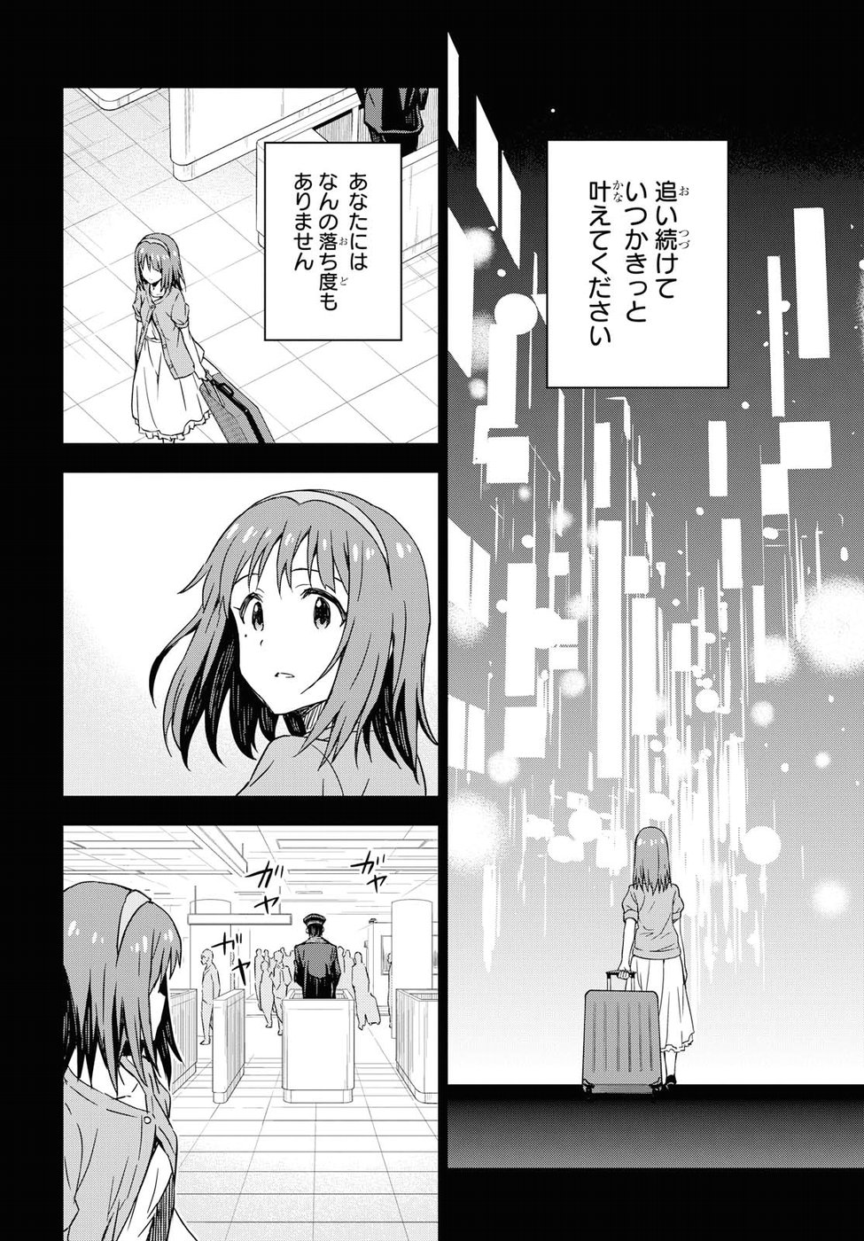 Asayake wa Koganeiro - The IDOLM@STER Chapter 16 26ページ