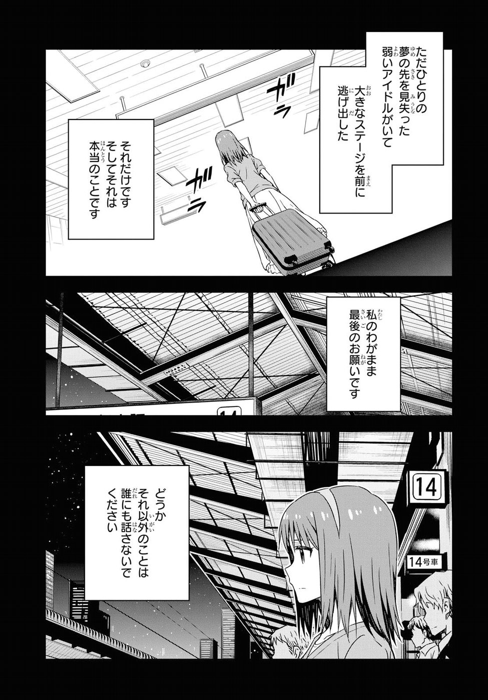 Asayake wa Koganeiro - The IDOLM@STER Chapter 16 27ページ