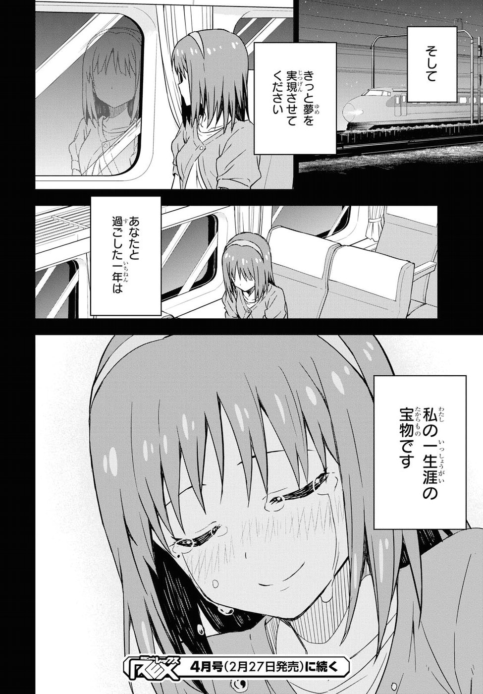 Asayake wa Koganeiro - The IDOLM@STER Chapter 16 28ページ