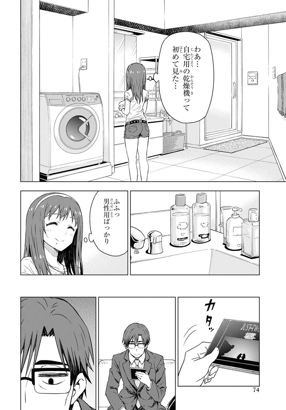 Asayake wa Koganeiro - The IDOLM@STER Chapter 16 4ページ