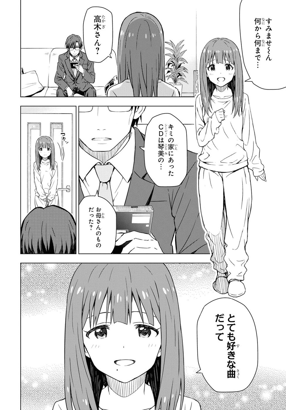 Asayake wa Koganeiro - The IDOLM@STER Chapter 16 6ページ
