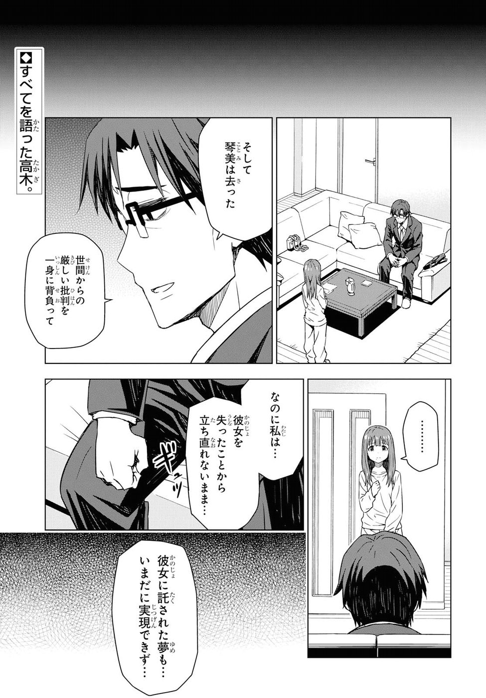 Asayake wa Koganeiro - The IDOLM@STER Chapter 17 1ページ