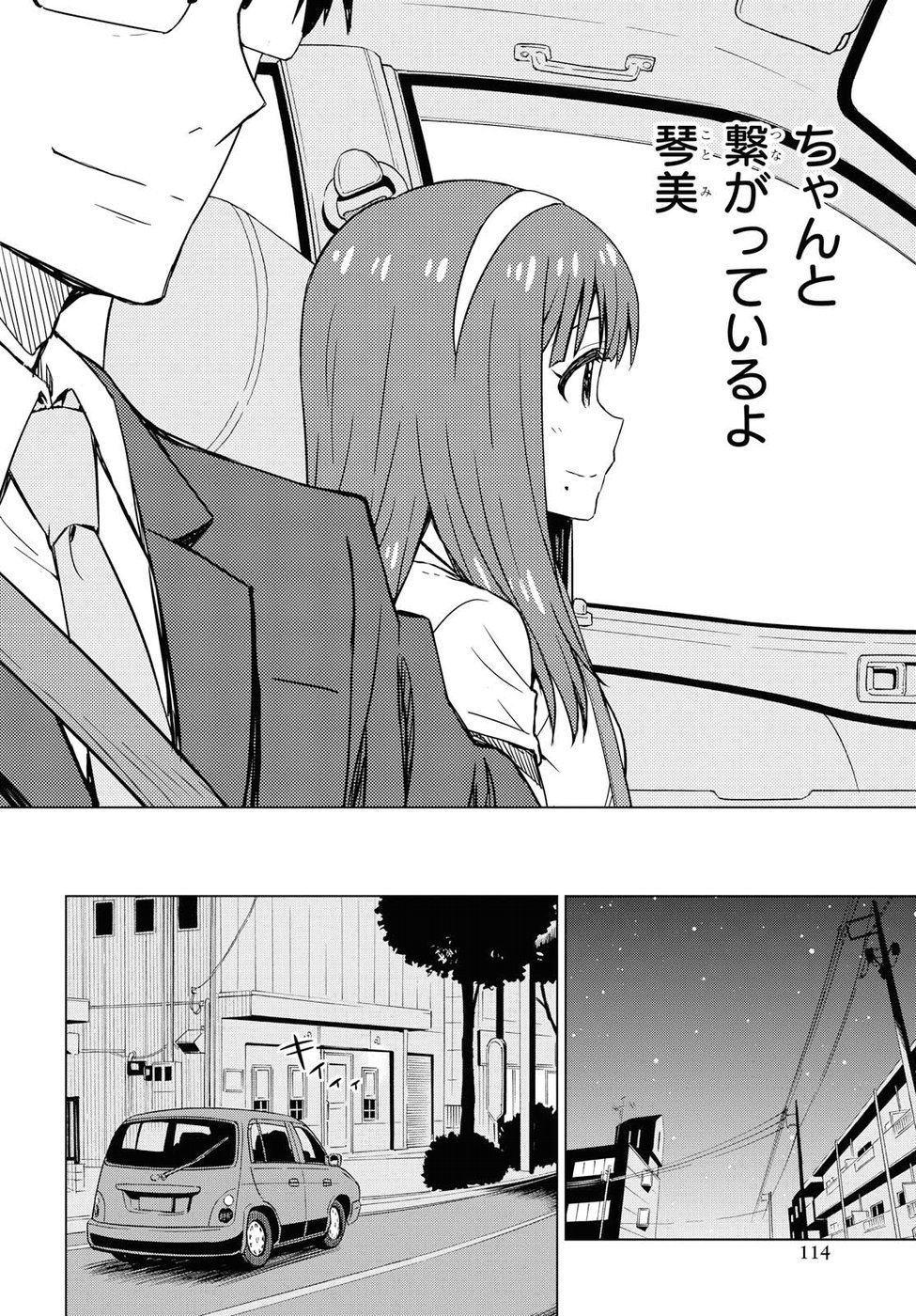 Asayake wa Koganeiro - The IDOLM@STER Chapter 17 14ページ