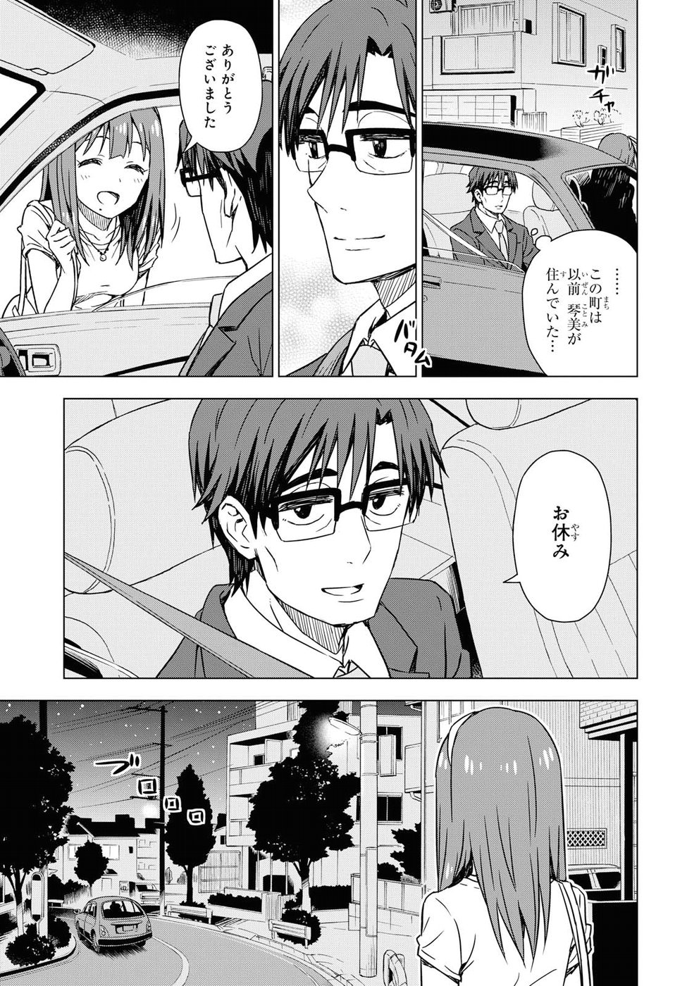 Asayake wa Koganeiro - The IDOLM@STER Chapter 17 15ページ