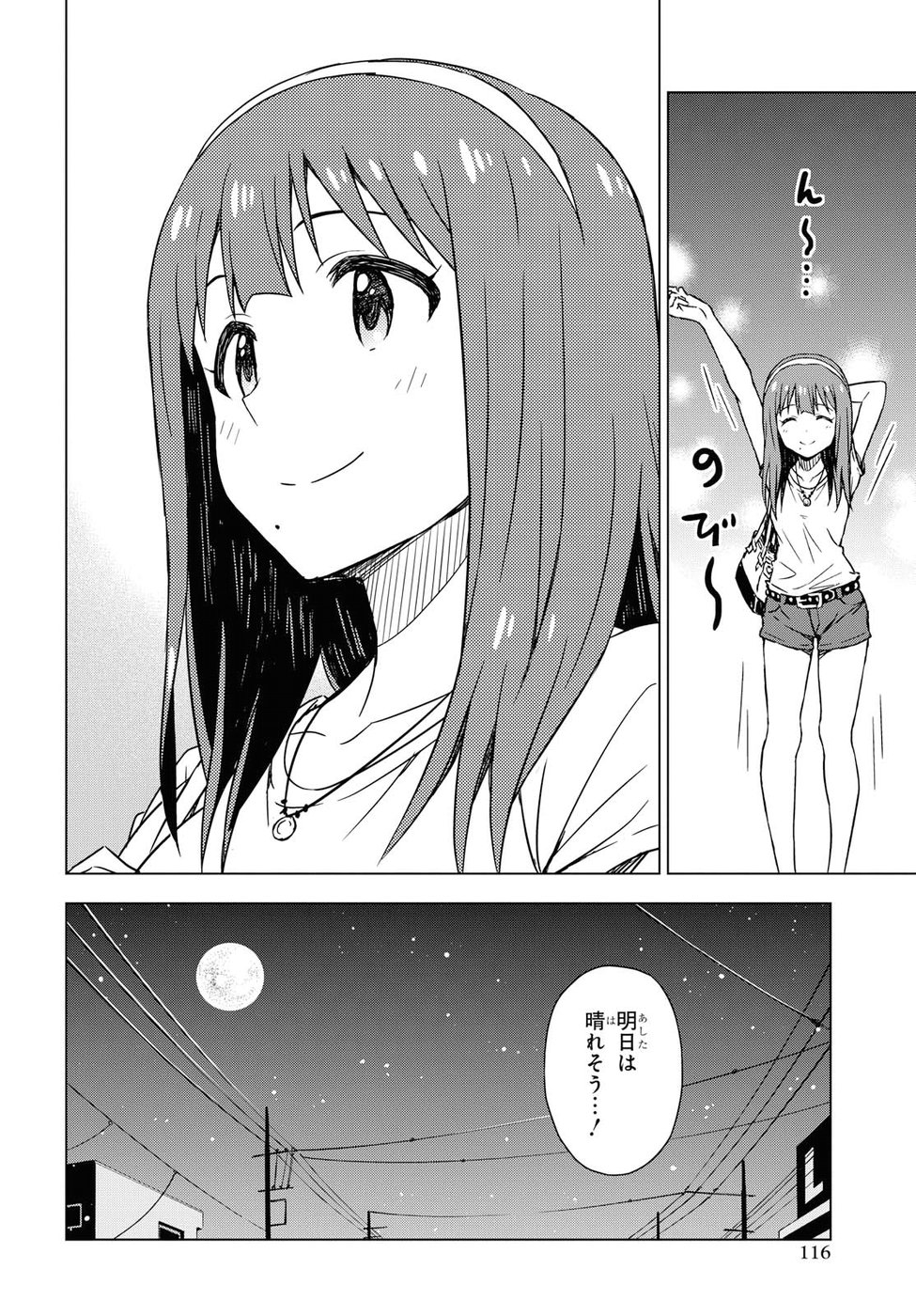 Asayake wa Koganeiro - The IDOLM@STER Chapter 17 16ページ