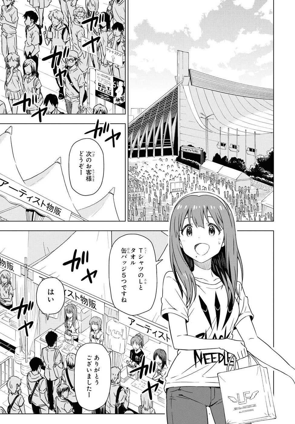 Asayake wa Koganeiro - The IDOLM@STER Chapter 17 17ページ