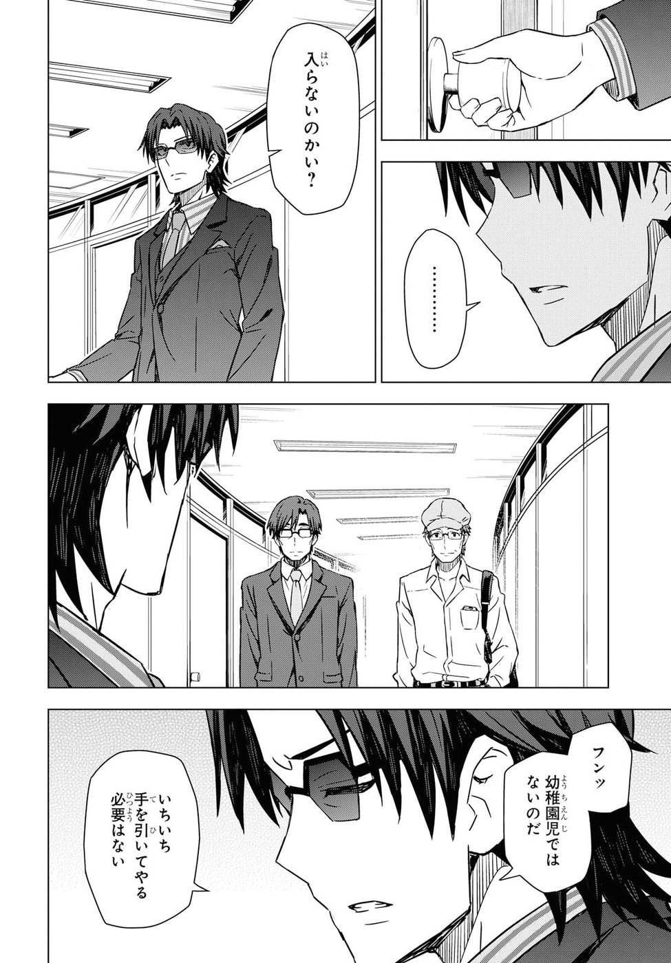 Asayake wa Koganeiro - The IDOLM@STER Chapter 17 20ページ