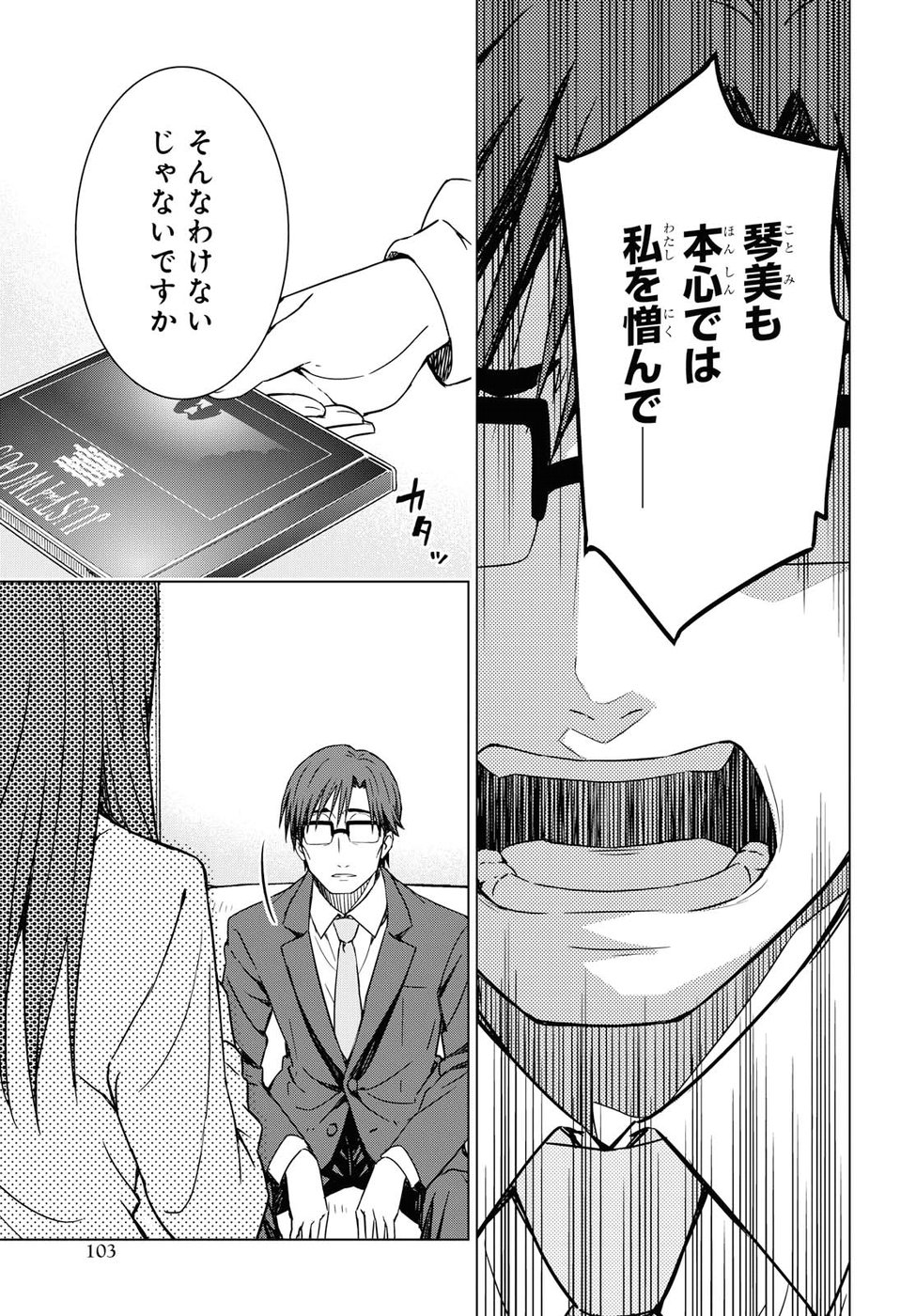 Asayake wa Koganeiro - The IDOLM@STER Chapter 17 3ページ