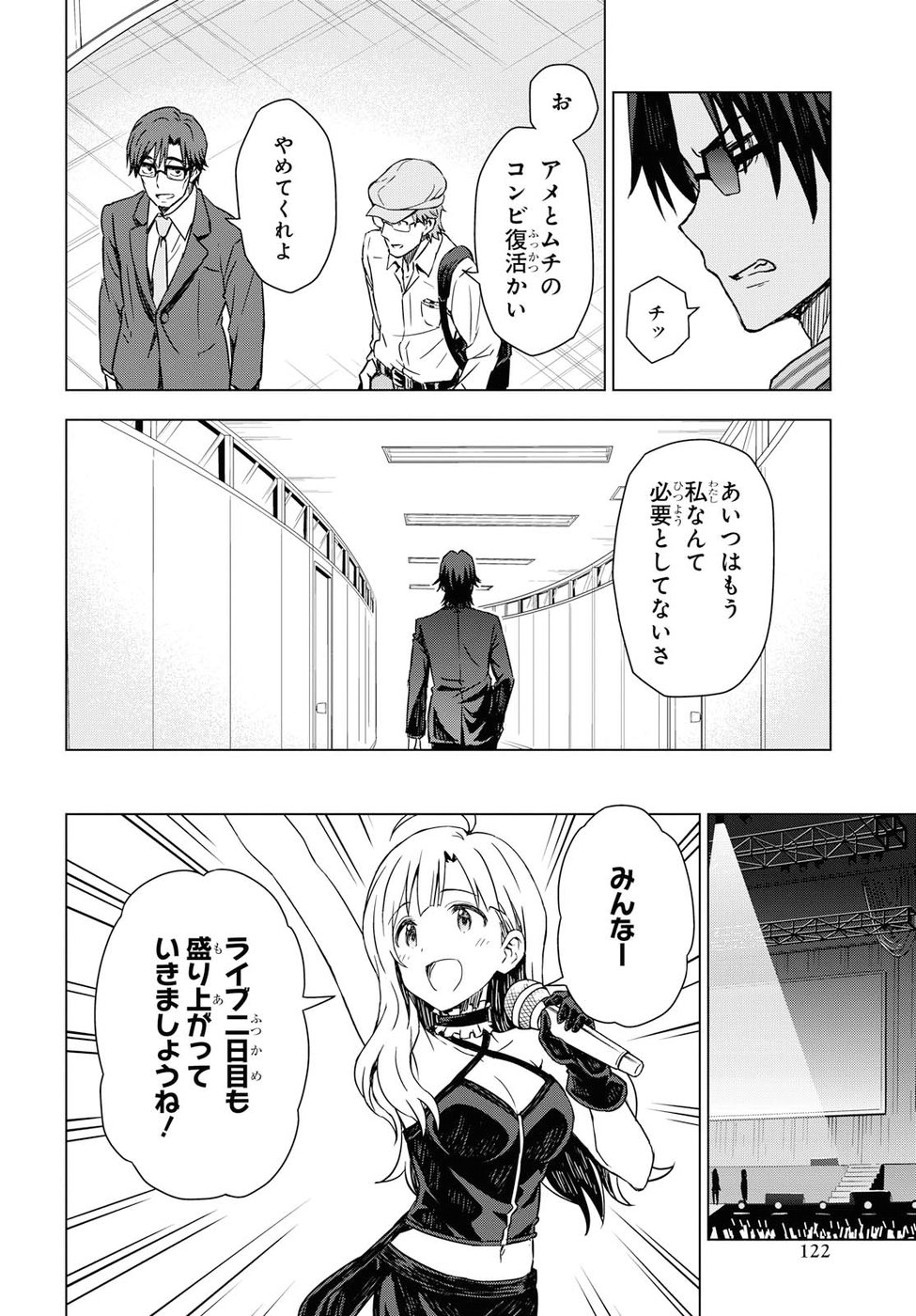 Asayake wa Koganeiro - The IDOLM@STER Chapter 17 22ページ