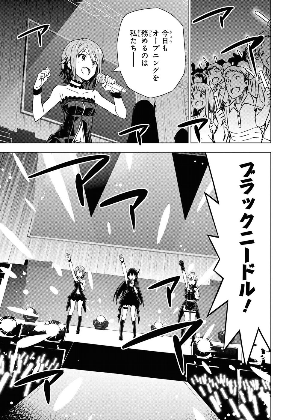 Asayake wa Koganeiro - The IDOLM@STER Chapter 17 23ページ