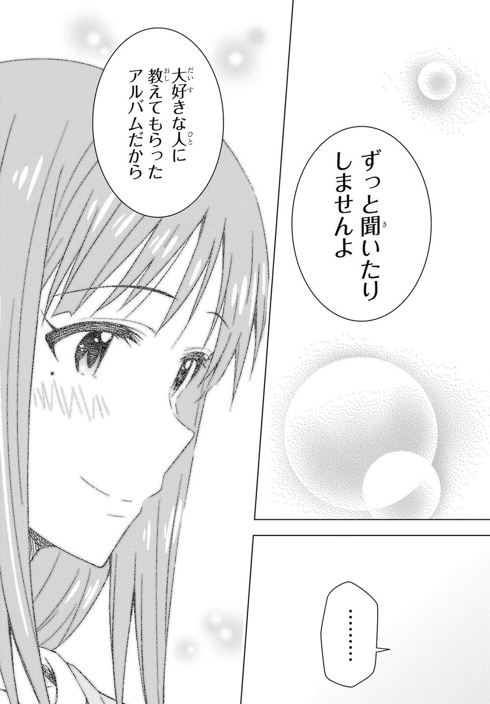 Asayake wa Koganeiro - The IDOLM@STER Chapter 17 5ページ