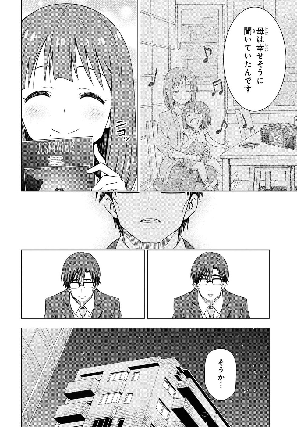 Asayake wa Koganeiro - The IDOLM@STER Chapter 17 6ページ