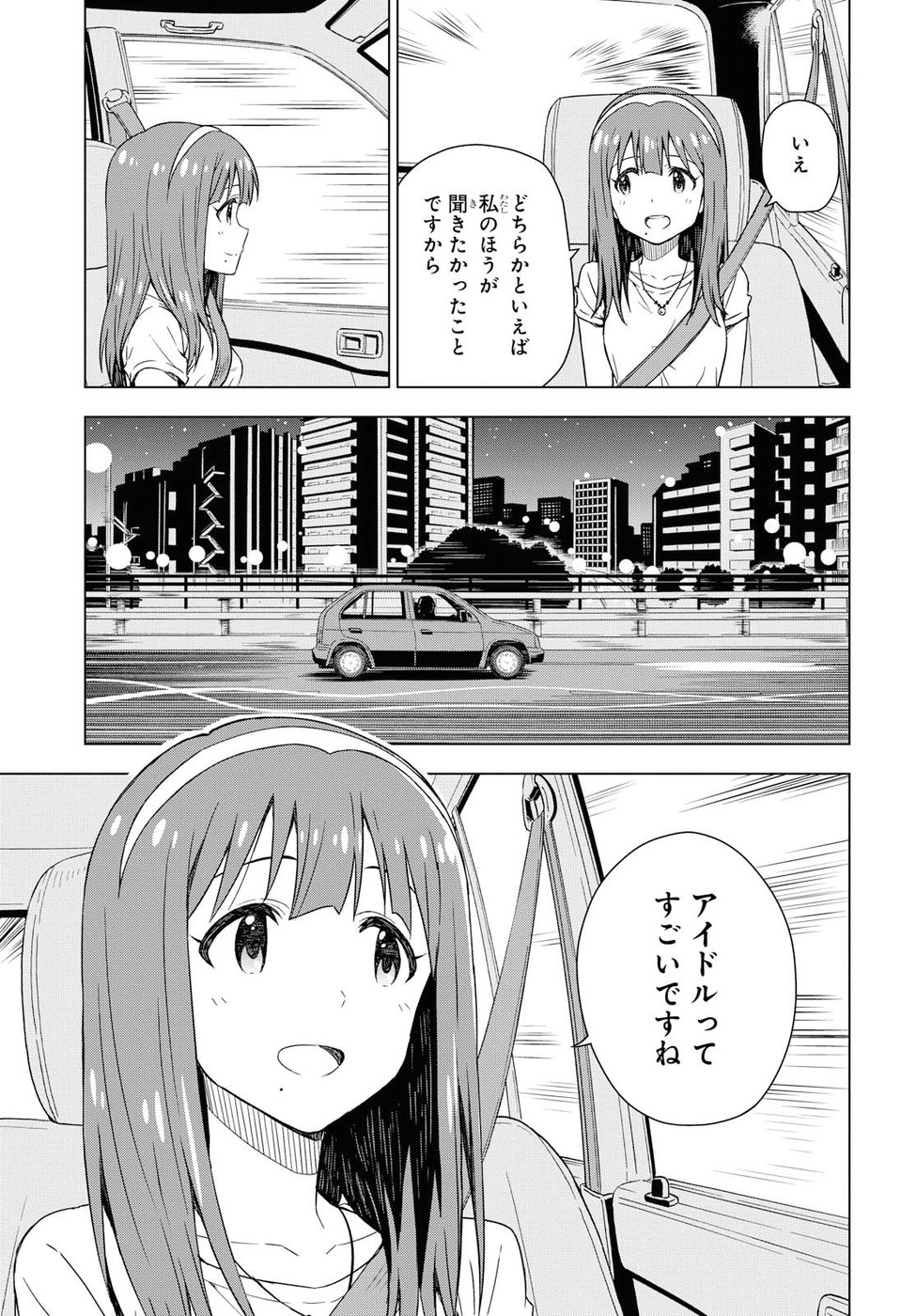 Asayake wa Koganeiro - The IDOLM@STER Chapter 17 9ページ