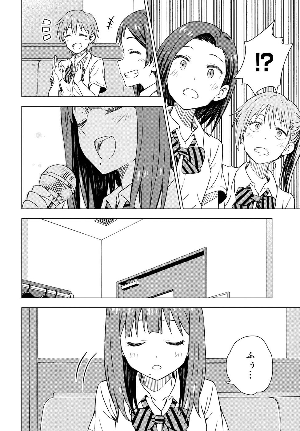 Asayake wa Koganeiro - The IDOLM@STER Chapter 18 12ページ